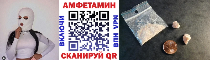 АМФ VHQ Купить закладки Южа
