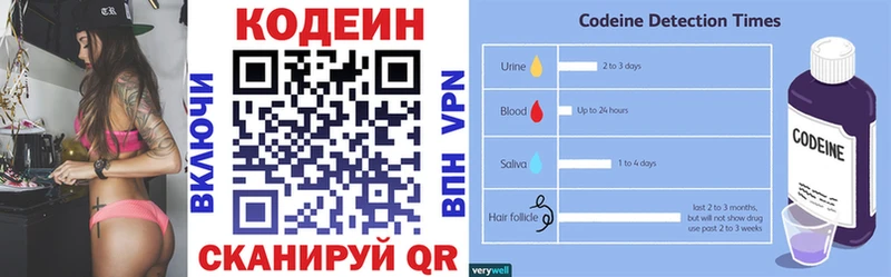 Купить закладки  Южа  Codein Purple Drank 