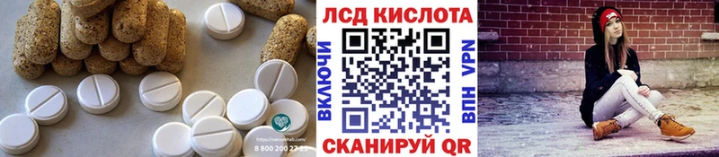 ЛСД экстази кислота  Купить где  Южа 